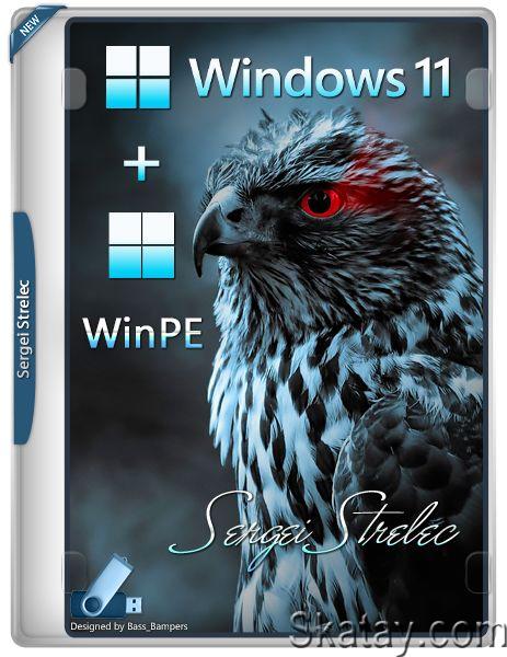 Windows 11 + WinPE Sergei Strelec x64 (Ru/2024)