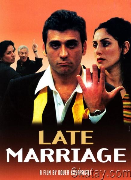 Поздняя женитьба / Hatuna Meuheret / Late Marriage (2001) DVDRip