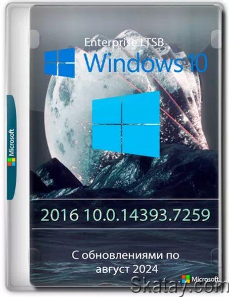 Windows 10 LTSB Enterprise 2016 Full August 2024 (Ru/2024)