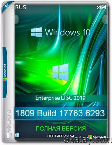 Windows 10 Enterprise LTSC 2019 Full Сентябрь 2024 (Ru/2024)