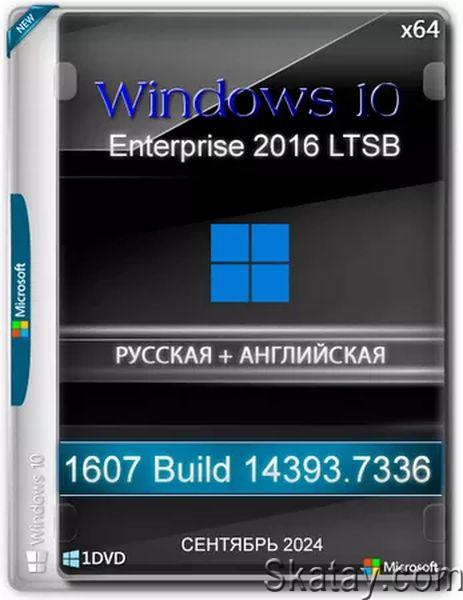 Windows 10 Enterprise 2016 LTSB Full Сентябрь 2024 (Ru/En/2024)