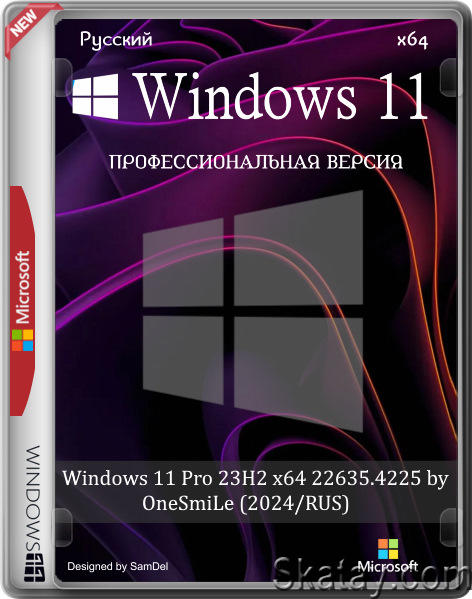 Windows 11 Pro 23H2 x64 22635.4225 by OneSmiLe (2024/RUS)