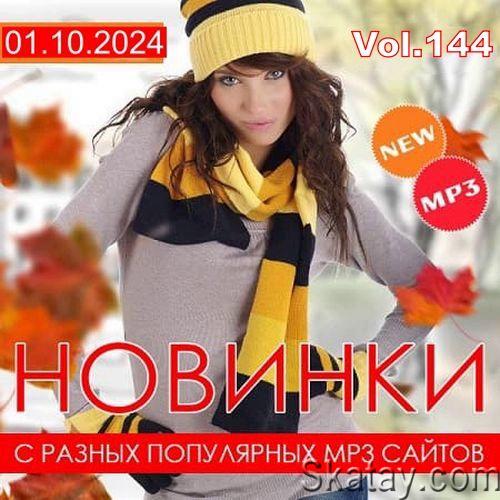 Новинки с разных популярных MP3 сайтов Vol.144 (2024) FLAC