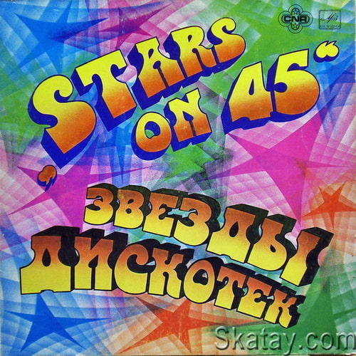 Stars On 45 - Звезды Дискотек (Vinyl Rip) (1983) FLAC