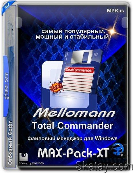 Total Commander 11.03 MAX-Pack 2024.09.13 by Mellomann [Multi/Ru]