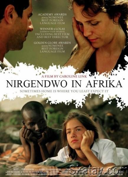 Нигде в Африке / Nirgendwo in Afrika (2001) HDRip / BDRip 720p / BDRip 1080p