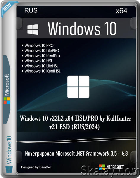 Windows 10 v22h2 x64 HSL/PRO by KulHunter v21 ESD (RUS/2024)