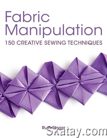 Fabric Manipulation: 150 Creative Sewing Techniques (2013)