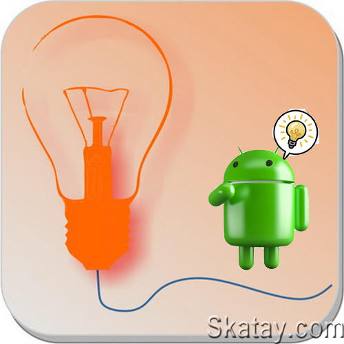 Lighting calculations / Расчеты освещения v6.0.5 (Android)