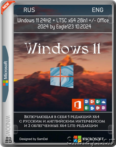 Windows 11 24H2 + LTSC x64 28in1 +/- Office 2024 by Eagle123 10.2024 (RUS/ENG)