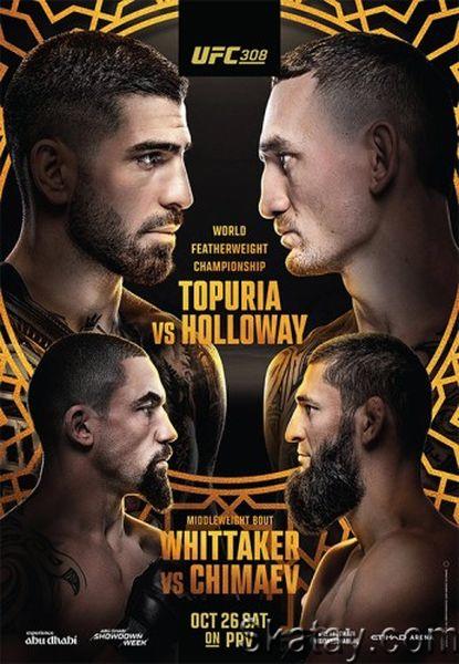 UFC 308: Топурия vs. Холловэй / UFC 308: Topuria vs. Holloway (2024) HDTVRip 720р