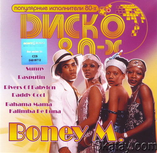 Boney M - Диско 80-х (2008) OGG