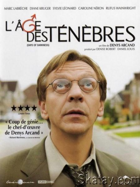 Век помрачения / L'age des tenebres (2007) DVDRip