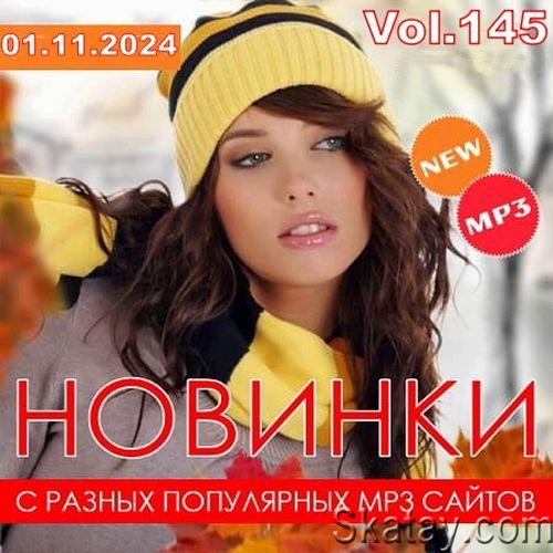 Новинки С Разных Популярных MP3 Сайтов Vol.145 (2024)