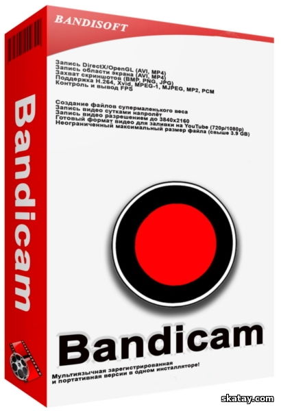 Bandicam 8.0.0.2509 + Portable