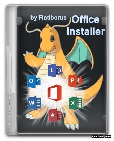 Office Installer & Office Installer+ 1.19 by Ratiborus [Ru]