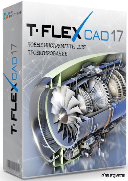 T-FLEX CAD 17.1.21 (RUS/2024)