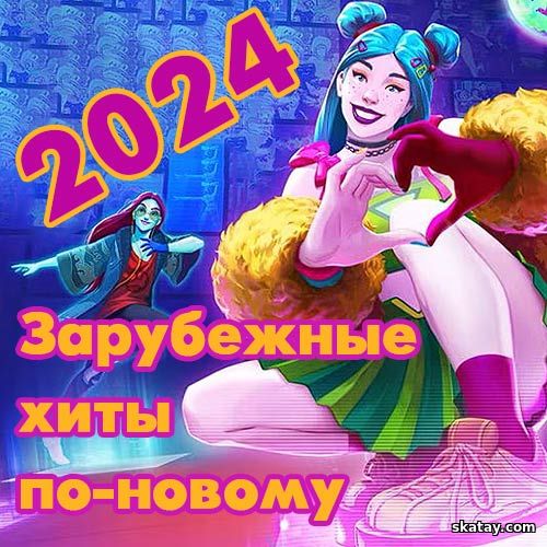 Зарубежные хиты по-новому Vol.35-36 (2024)