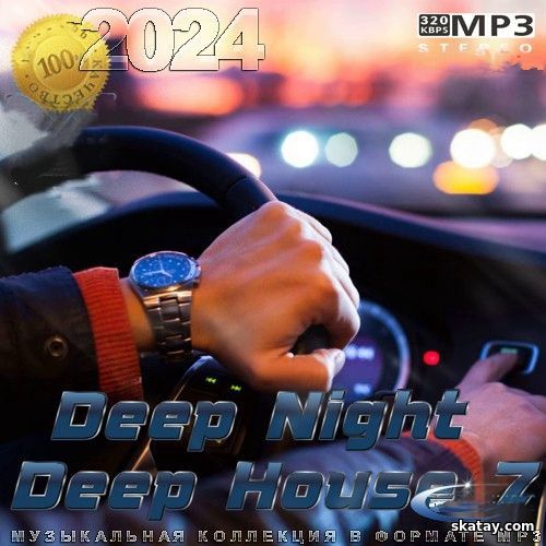 Deep Night Deep House 7 (2024)