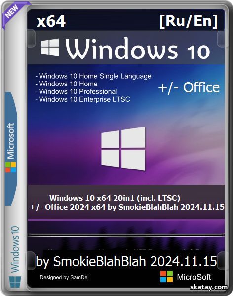 Windows 10 x64 20in1 (incl. LTSC) +/- Office 2024 x64 by SmokieBlahBlah 2024.11.15 [Ru/En]