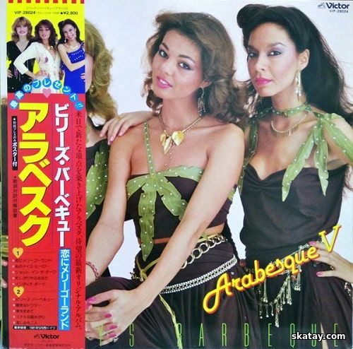 Arabesque - Billys Barbeque (Arabesque V) (Japan) (Vinyl Rip) (1981) DSD128