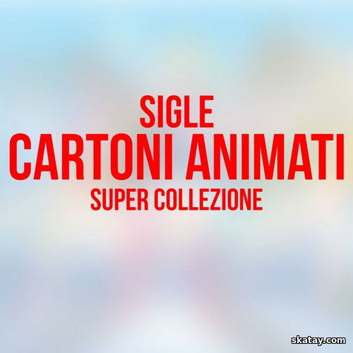 Sigle Cartoni Animati - Super Collezione (2015) FLAC