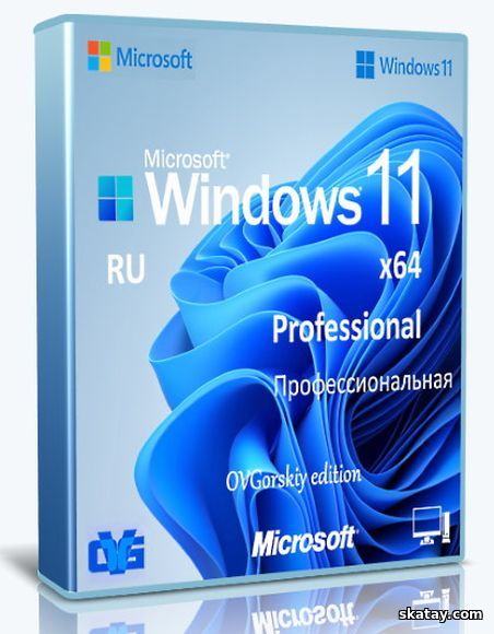 Microsoft® Windows® 11 Professional VL x64 24H2 RU by OVGorskiy 12.2024