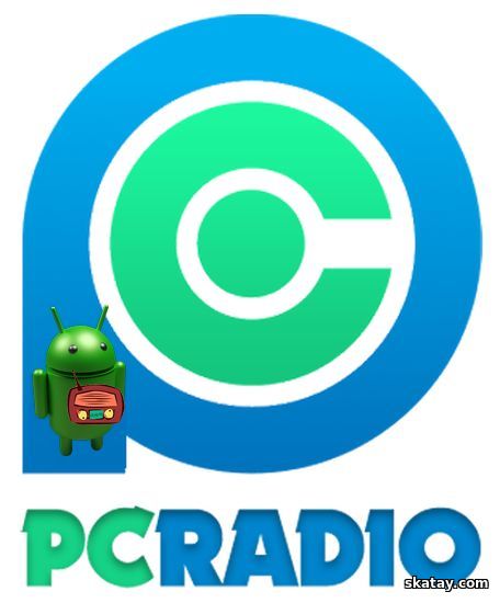 Радио онлайн - PCRadio v2.7.5.2 Mod by Alex.Strannik [Ru/Multi] (Android)