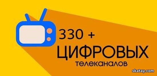 Light HD TV Premium v4.0.5 / Лайт HD ТВ Premium v4.0.5 / Лайт HD TV Premium v4.0.5 (Android)