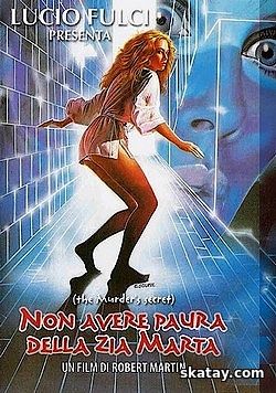 В гостях у тётушки / Non aver paura della zia Marta (1988) DVDRip