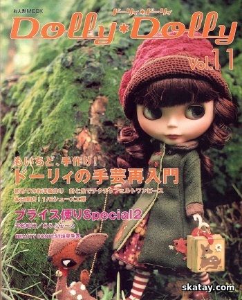 Dolly Dolly №11 (2006)