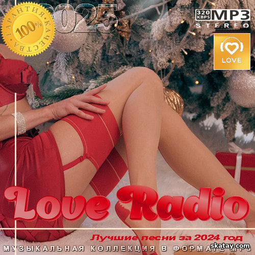 Лучшие песни Love Radio за 2024 год (2025)