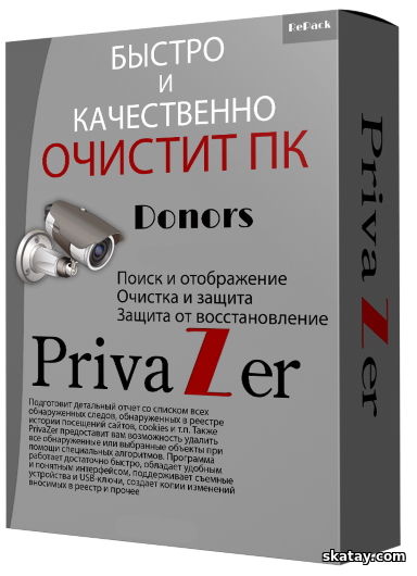 Goversoft Privazer Pro 4.0.100 + Portable