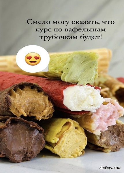 Мамины сладости (Тариф Хочу всё) (2025) /Видеокурс/