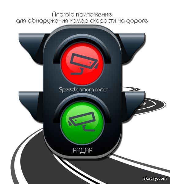 Speed Camera Radar PRO v3.3.10 (Paid) [Android]
