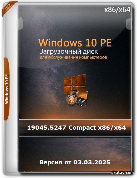Windows 10 PE 19045.5247 Compact DC03/03/2025