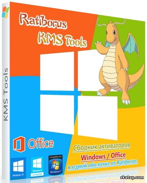 Ratiborus KMS Tools 08.03.2025 Portable