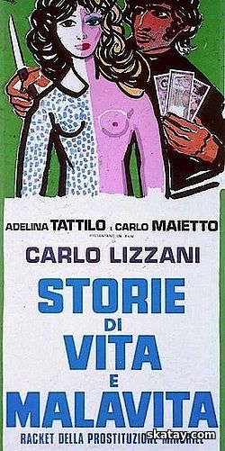 Правдивая история о преступном промысле / Storie di vita e malavita (1975) DVDRip
