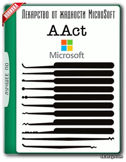 AAct 4.3.2 Portable by Ratiborus