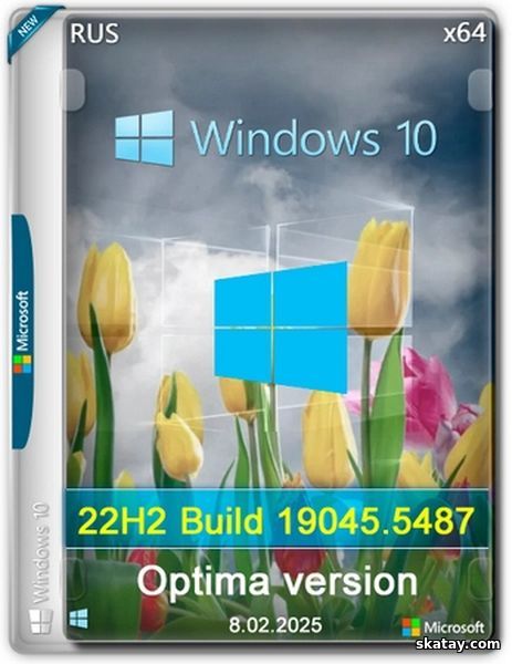 Windows 10 Optima Pro 22H2 19045.5487 x64 (RUS/2025)