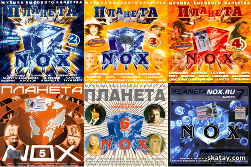 Планета Nox (2001-2004) FLAC