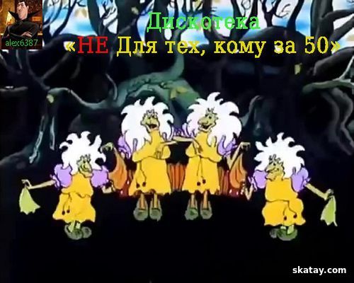 Не для тех, кому за 50 (26) (2025)
