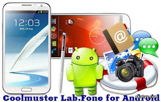 Coolmuster Lab.Fone for Android 6.1.17 Multilingual
