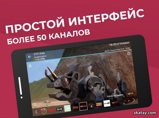 Эфир ТВ v4.0.3 Mod [Ru] (Android)