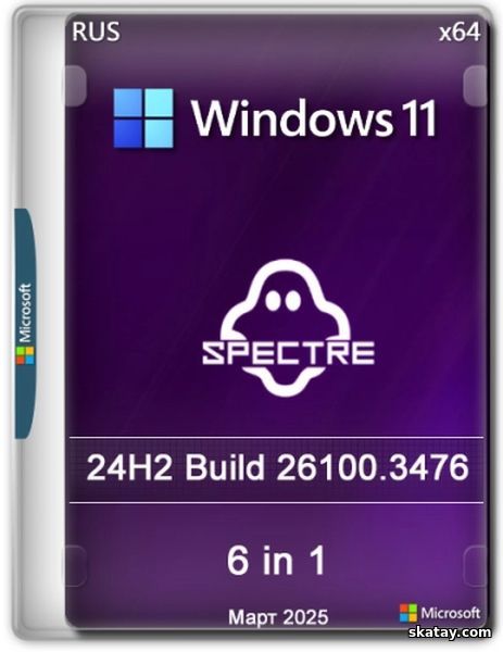 Windows 11 PRO 24H2 26100.3476 Update 13 by Ghost Spectre (RUS/ENG/2025)