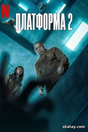 Платформа 2 / The Platform 2 (2024) WEBRip