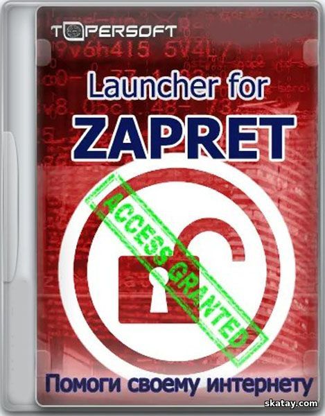 Launcher for zapret 2.6 [Ru/En]