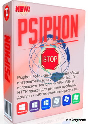 Psiphon 3 build 185 Portable (DC 31.03.2025)