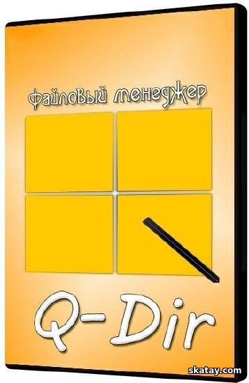 Q-Dir 12.15 Final + Portable