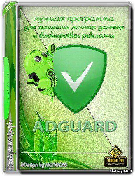 Adguard Ad Blocker Premium 4.9.50 Final [Android]